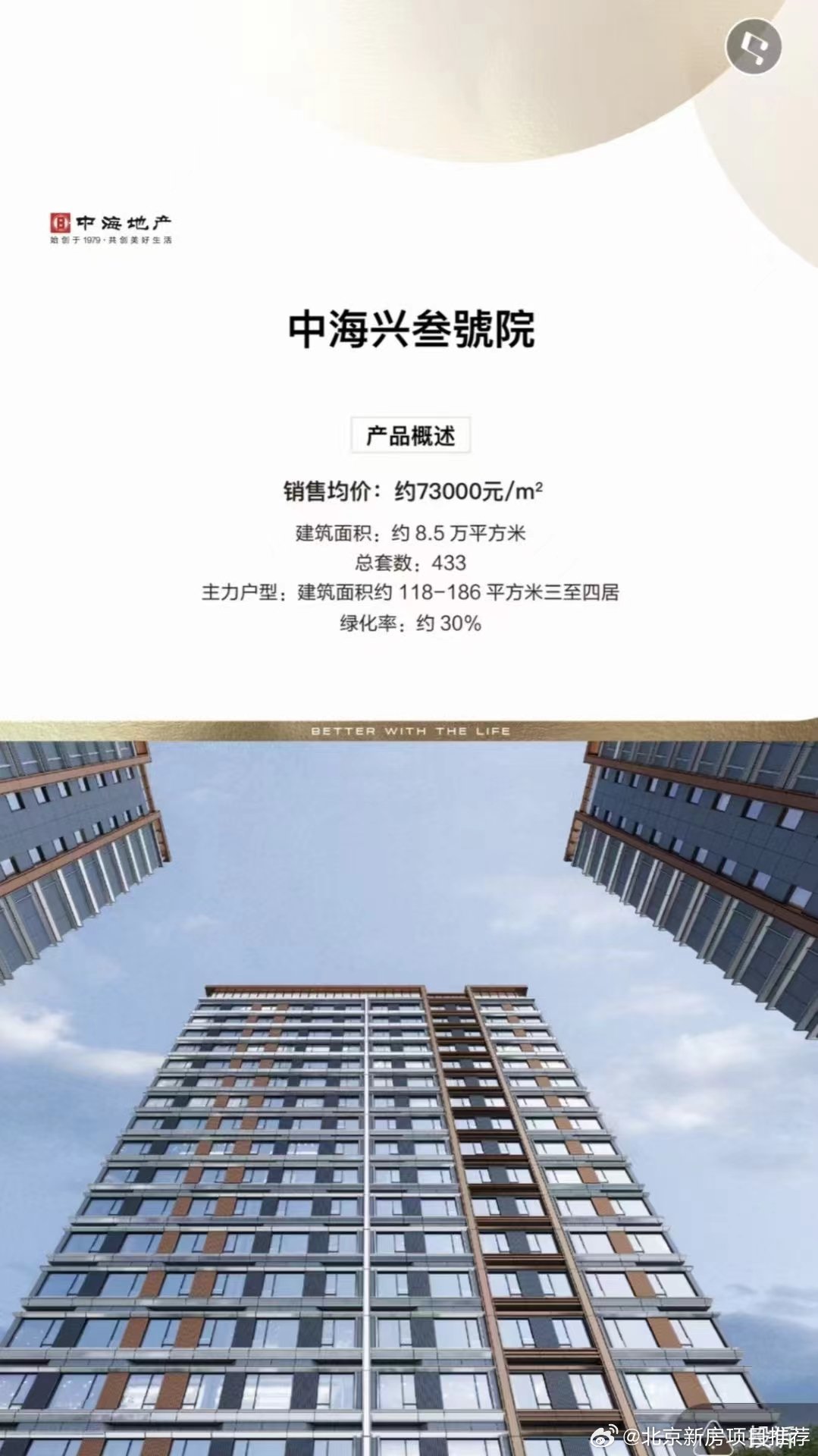 綏中現(xiàn)房最新出售信息，科技助力重塑居住夢(mèng)想