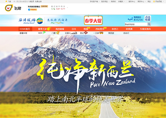 海濤旅游最新動態(tài)，踏浪前行，開啟旅游新篇章