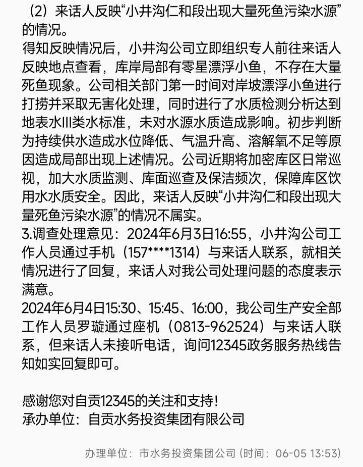 自貢小井溝水庫最新探秘，揭秘水庫新動態(tài)??