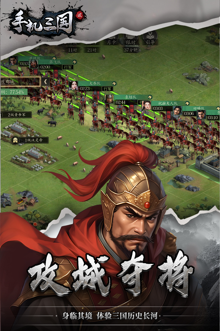 重磅推薦，最新三國(guó)游戲，重溫經(jīng)典戰(zhàn)役！