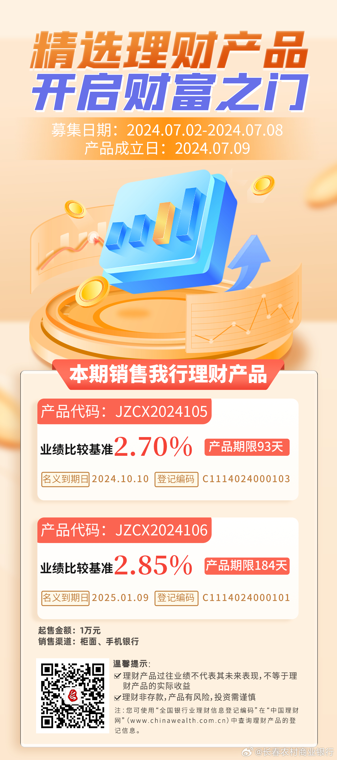 麻袋理財(cái)，金融領(lǐng)域的發(fā)展歷程與地位回顧及最新消息速遞
