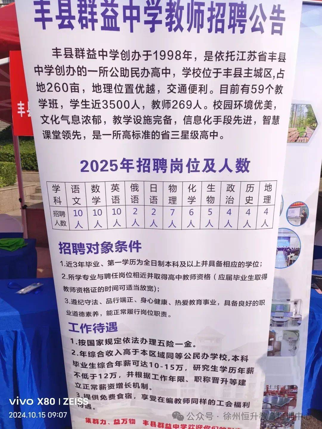 豐縣急招工引領(lǐng)科技潮流，最新高科技產(chǎn)品介紹與招聘熱潮開啟 2025年展望