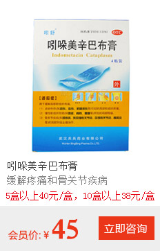 類風(fēng)濕治療國際最新藥物進(jìn)展概覽