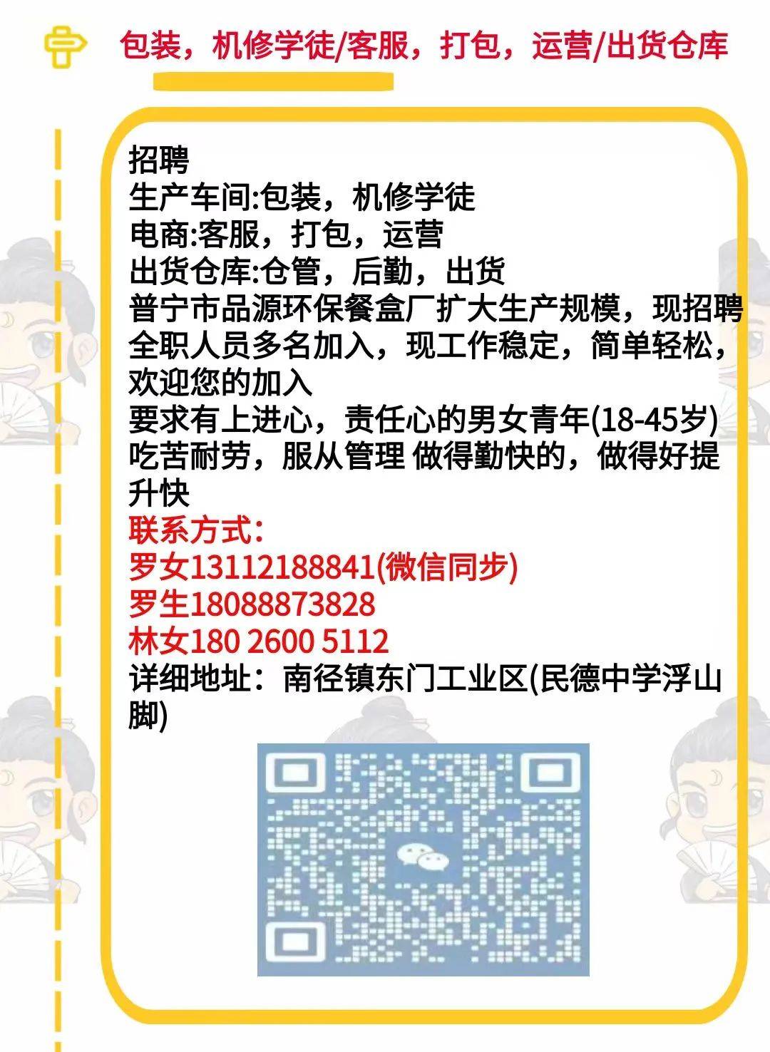 普寧流沙最新司機(jī)招聘，啟程探索自然美景，尋求內(nèi)心寧靜與平和之旅