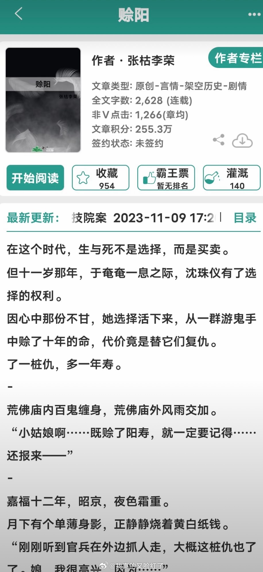 采陰小說(shuō)最新章節(jié)動(dòng)態(tài)及熱門網(wǎng)絡(luò)小說(shuō)探索