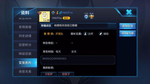 楊冪王者榮耀最新ID揭秘，星光榮耀之路