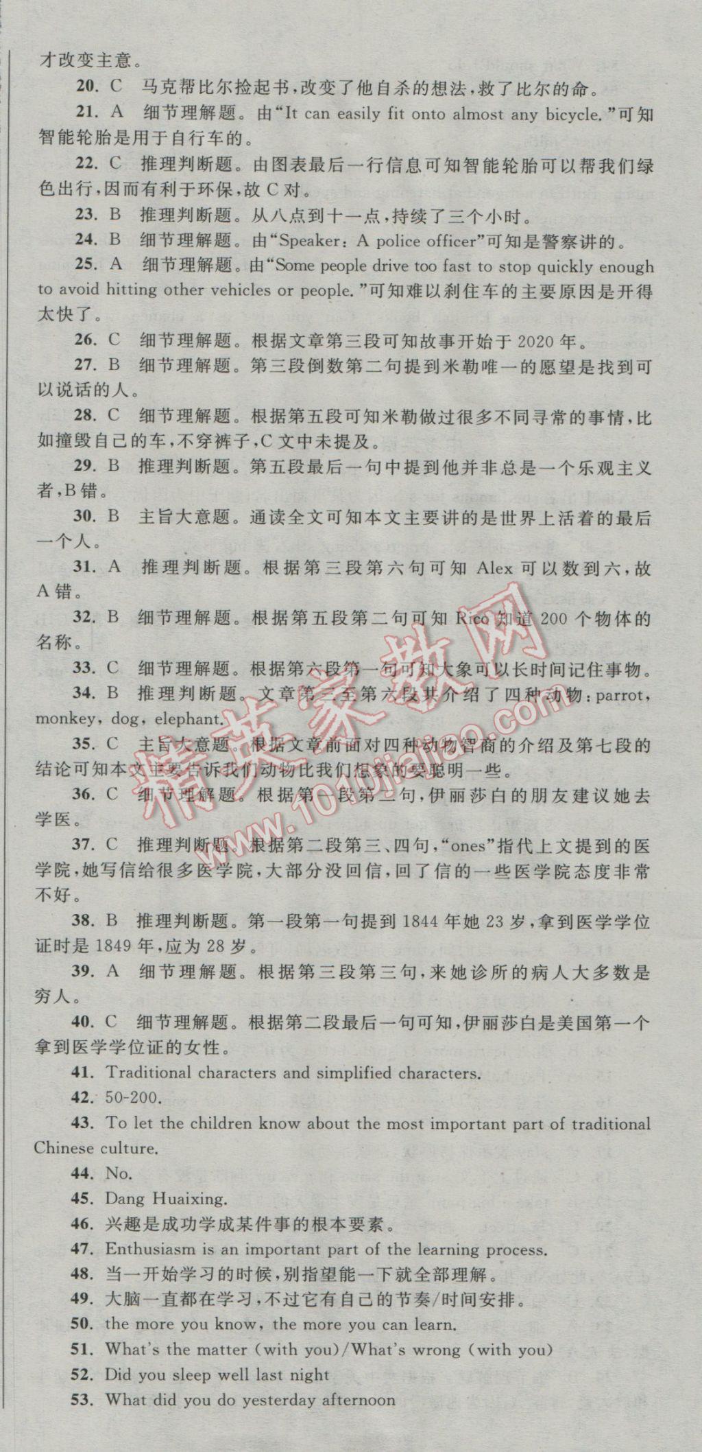 百校聯(lián)盟2025最新卷，科技引領(lǐng)未來教育新潮，重塑學習體驗