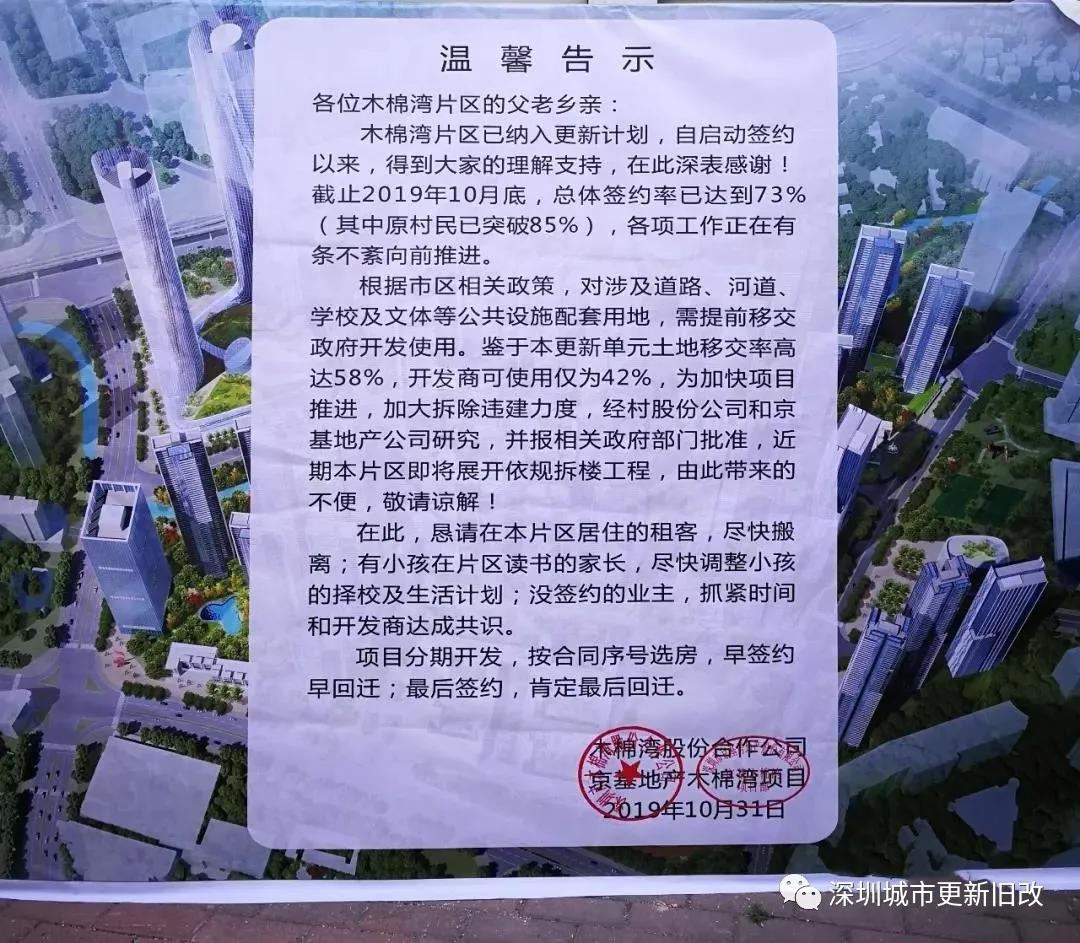 木棉灣舊改最新動(dòng)態(tài)，全方位解讀進(jìn)展與挑戰(zhàn)