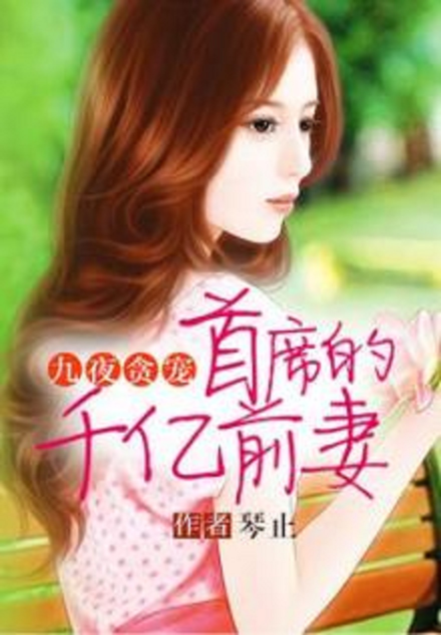 豪門(mén)天價(jià)前妻最新章節(jié)，自然美景鼓舞人心的探索之旅