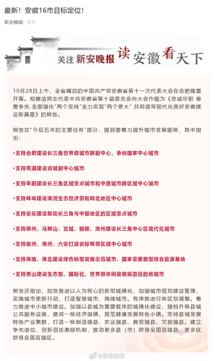 安徽省發(fā)改委最新規(guī)劃下的驚喜,小巷特色小店探索之旅