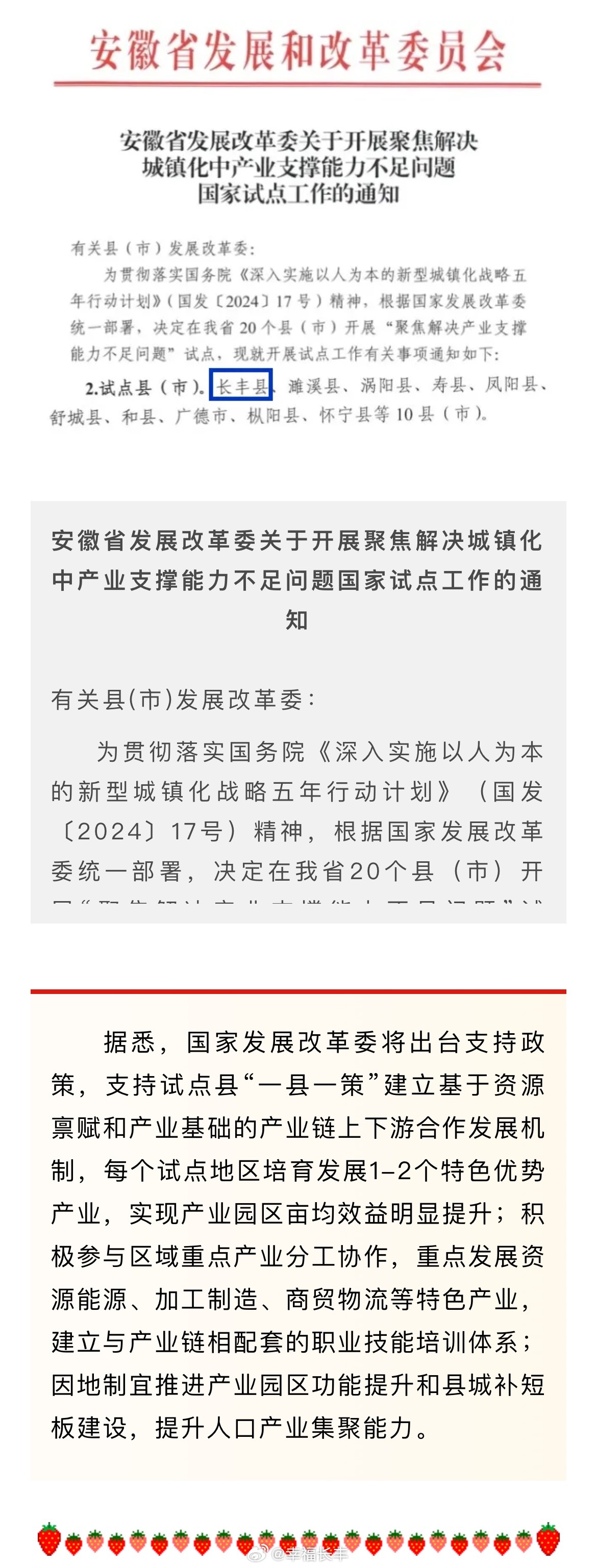 安徽省發(fā)改委最新規(guī)劃下的驚喜,小巷特色小店探索之旅