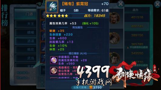 劍俠情緣最新逍遙加點(diǎn)攻略，探索最佳路線，逍遙獨(dú)步江湖之巔