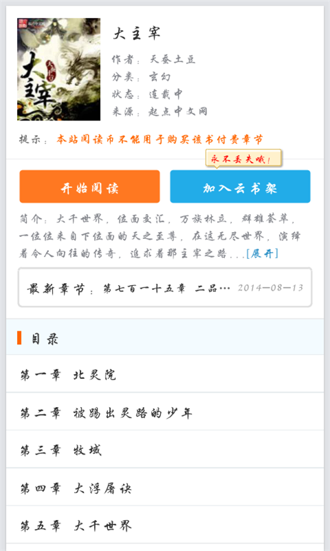 大主宰最新章節(jié)精彩速遞，日常趣事與溫馨時光回顧