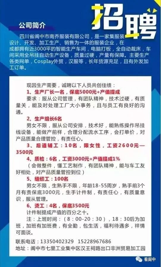 閬中普工招聘最新動(dòng)態(tài)，變化帶來(lái)自信與成就感，求職者的福音！