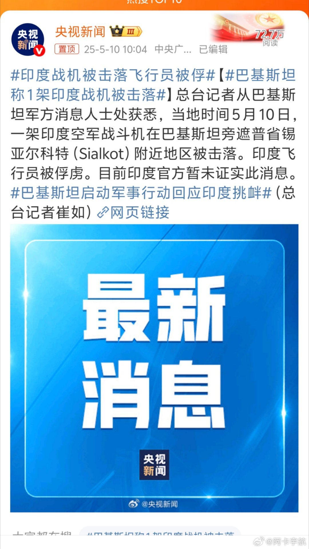印度戰(zhàn)況多維視角下的深度解析，最新消息與全面分析
