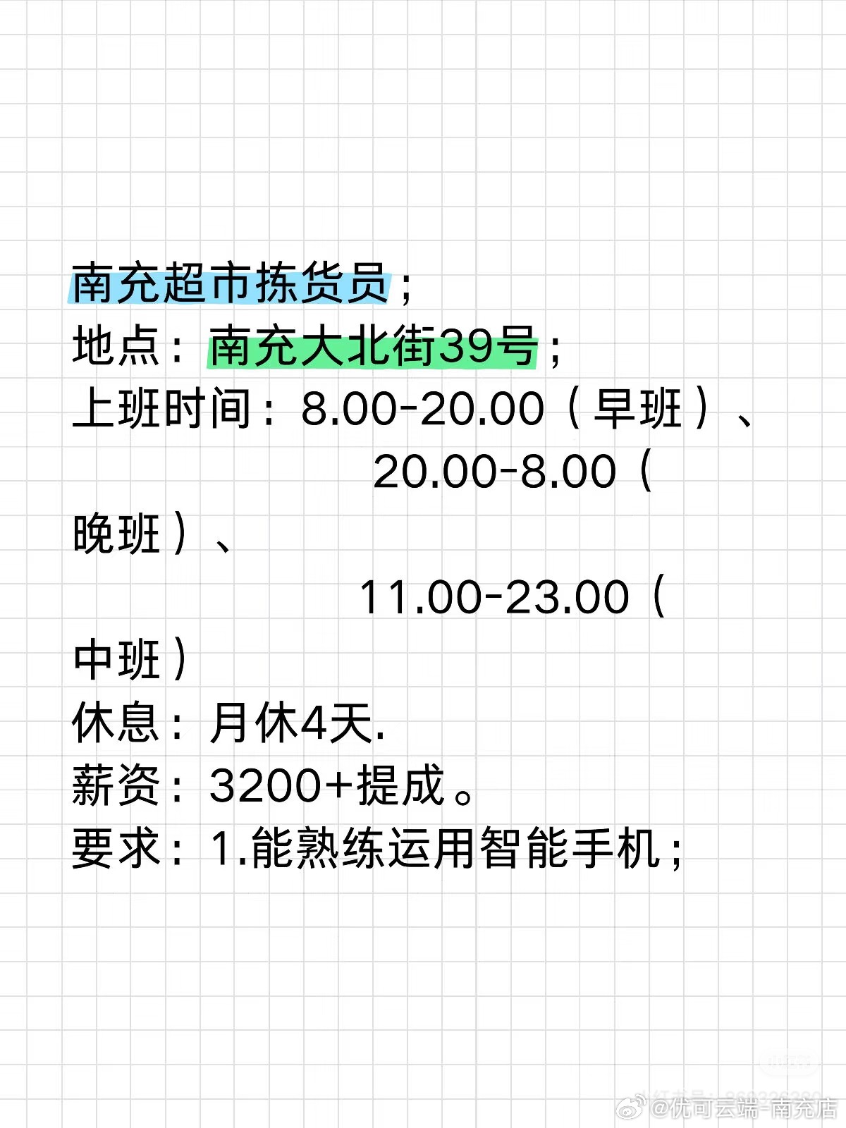 南充工廠最新招聘信息全解析，獲取指南與動態(tài)更新