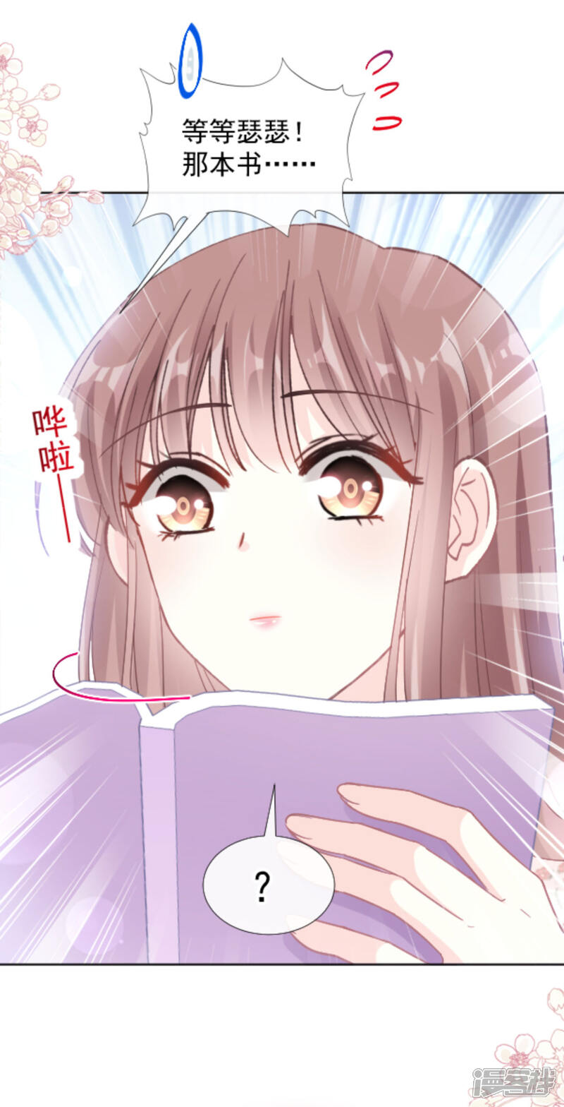 繁華都市甜蜜戀曲，總裁輕輕愛最新章節(jié)