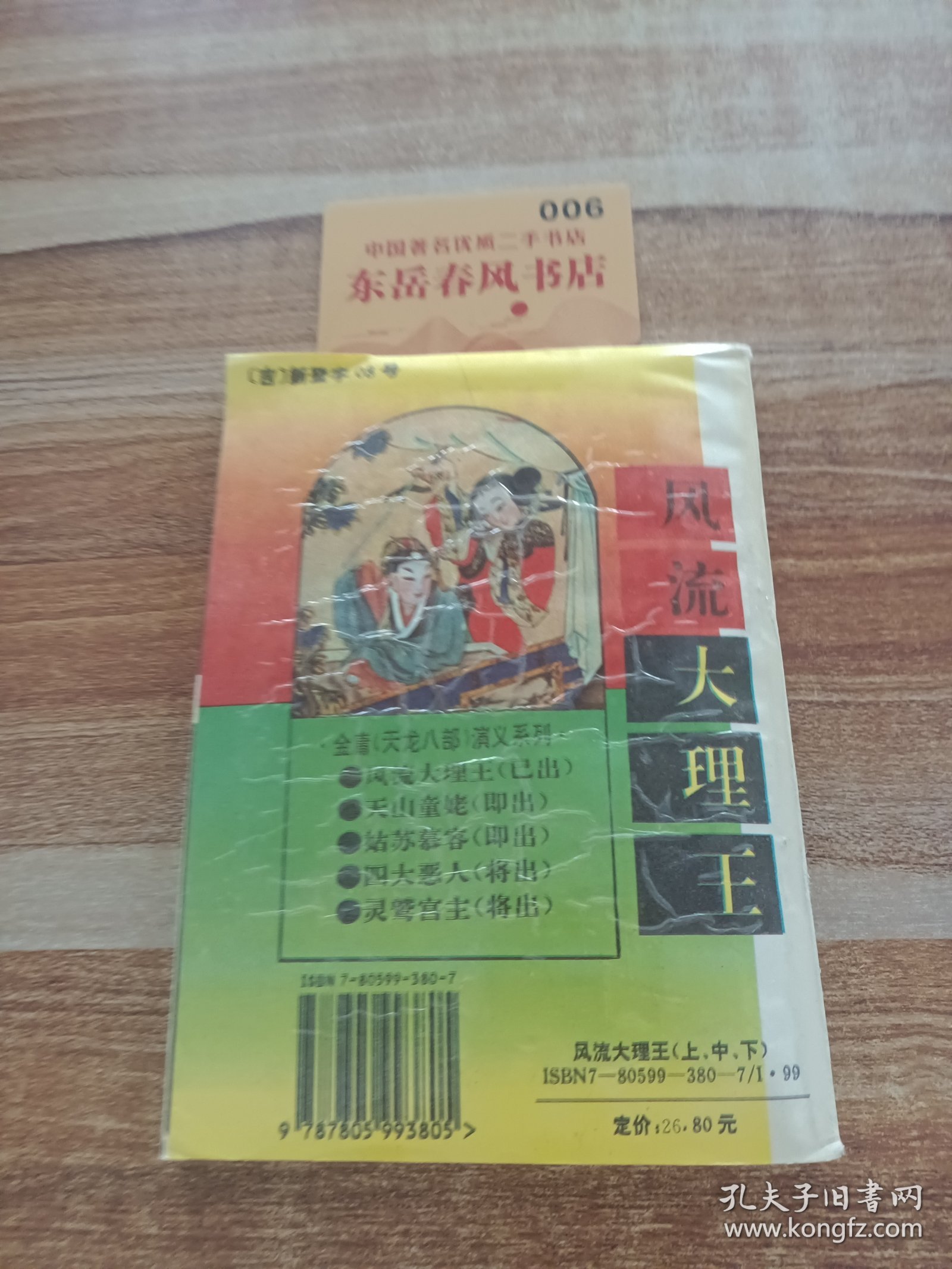 大寶風(fēng)流記最新章節(jié)，自然探索之旅與內(nèi)心平和的追尋