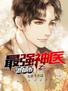 桃運神醫(yī)混都市，高科技產(chǎn)品的革新之旅揭秘！