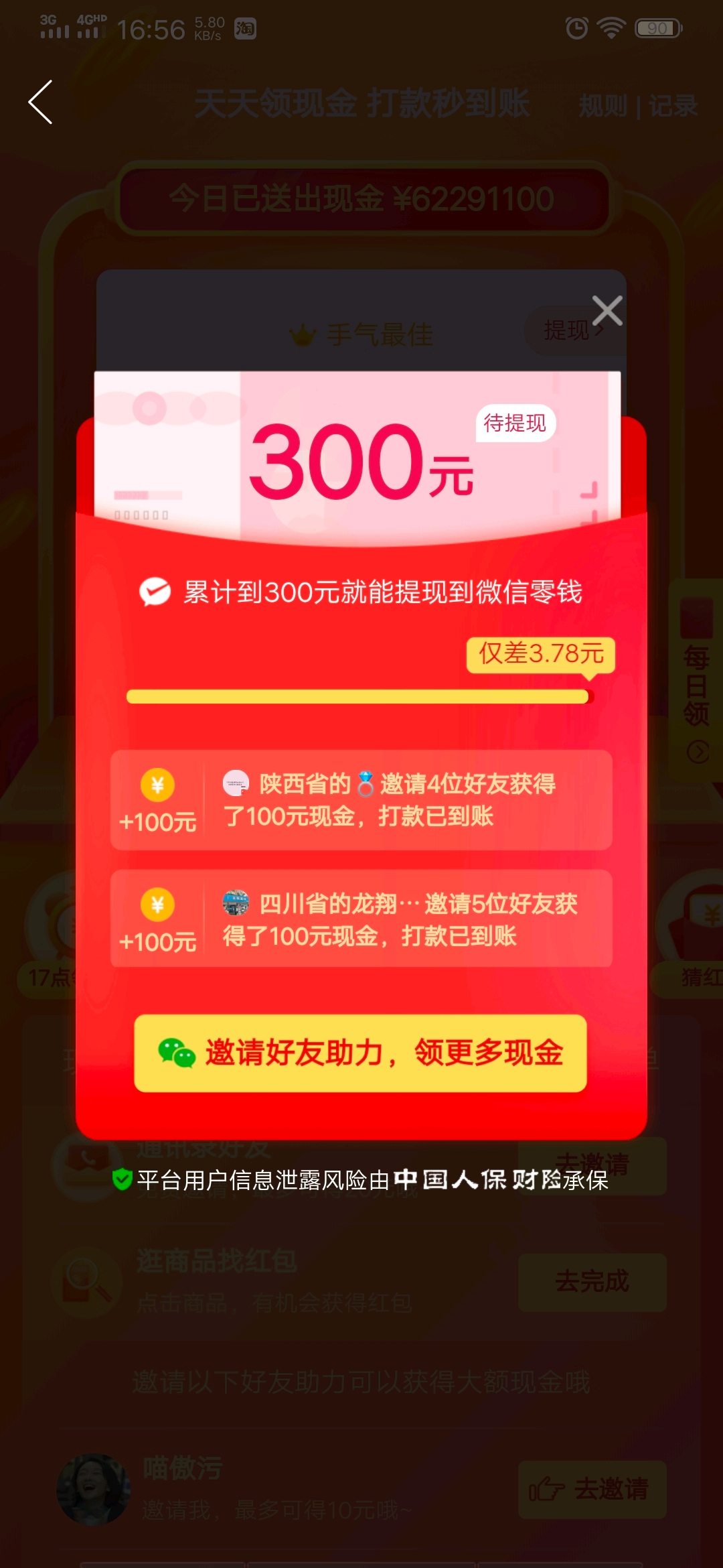 天地紅包群，神秘盛宴一網(wǎng)打盡，最新章節(jié)揭曉紅包魅力