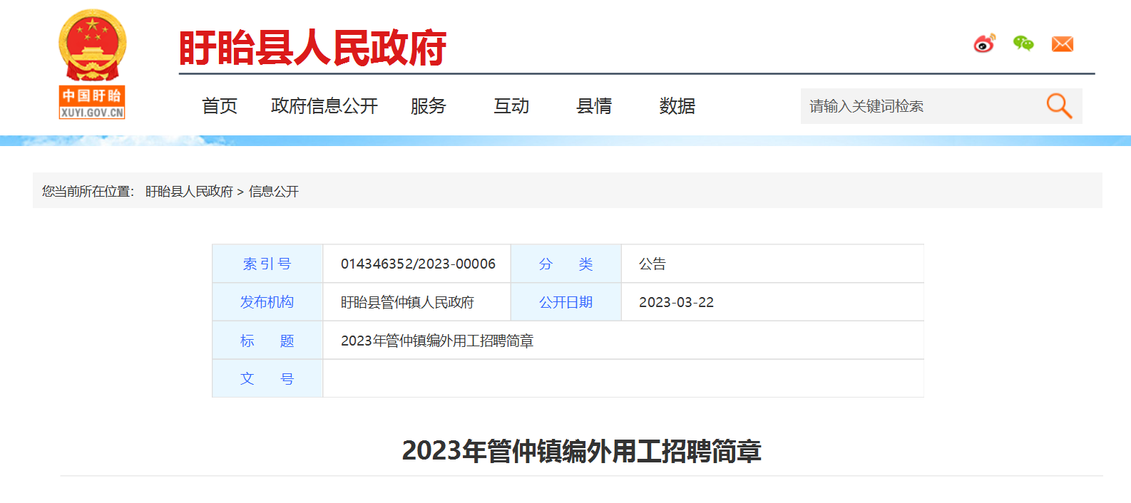 淮安最新招聘信息揭秘，職場機遇一網打盡！