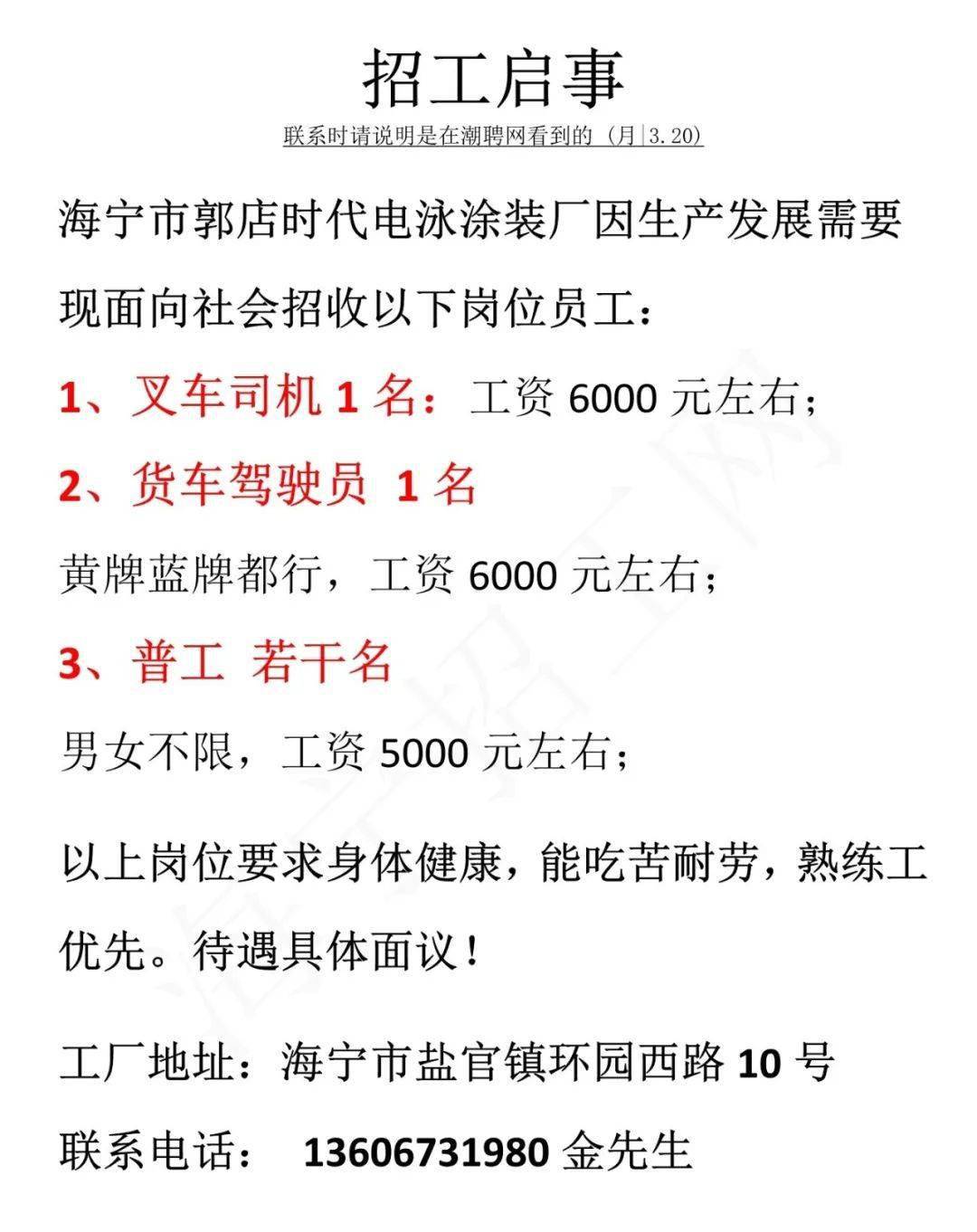 紹興叉車工最新招聘啟事，小巷深處的特色小店誠邀您的加入！