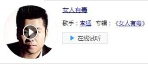 女人有毒小說最新章節(jié)及全文解析揭秘