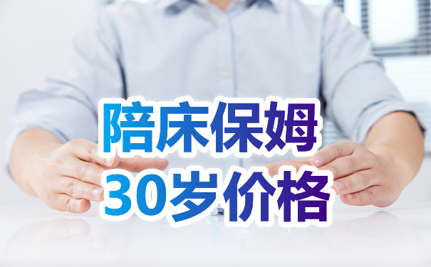 北京陪床保姆最新招聘信息及詳細應(yīng)聘步驟指南