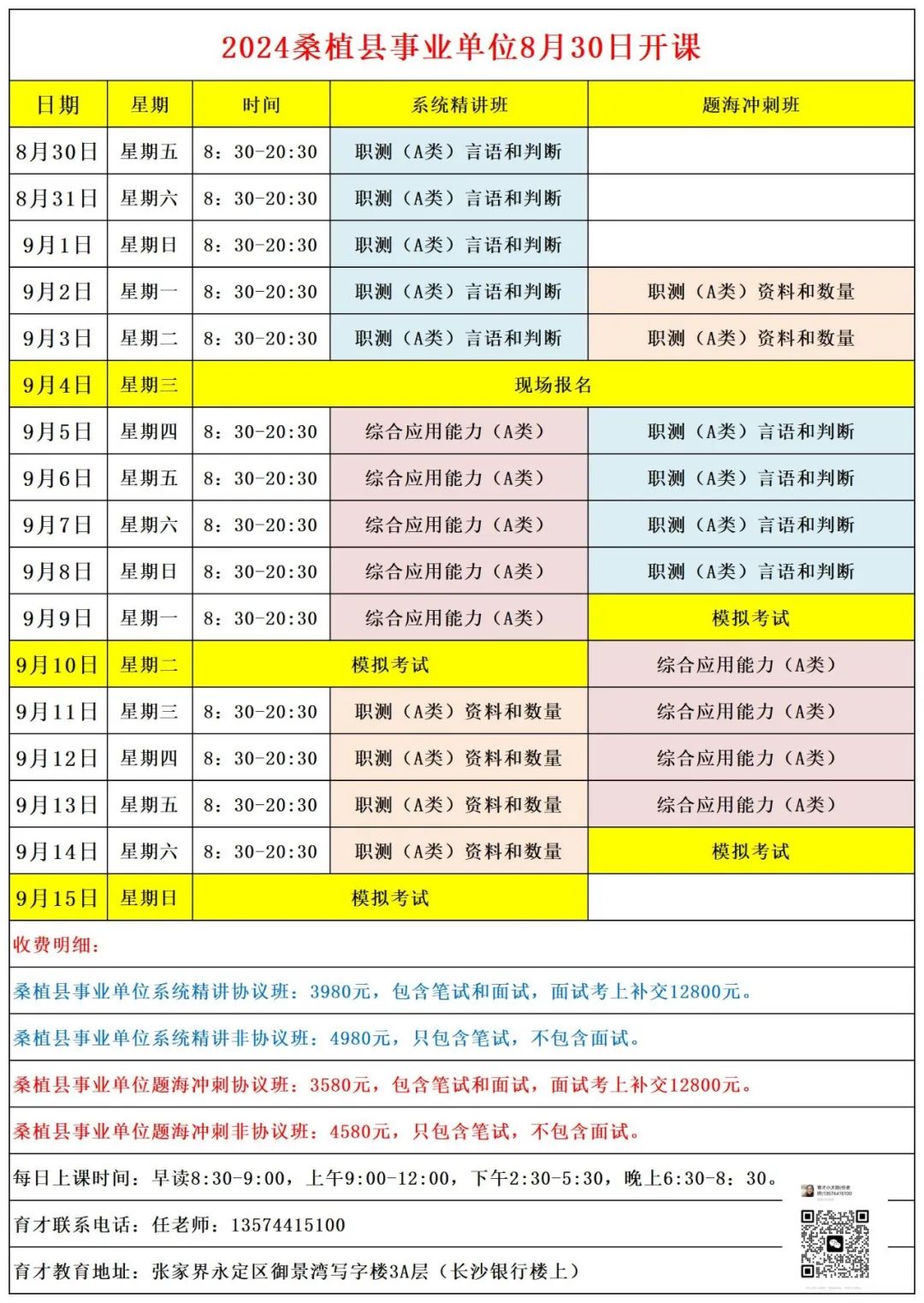 東安縣最新招聘，小巷深處的職業(yè)機(jī)遇等你來(lái)探索！