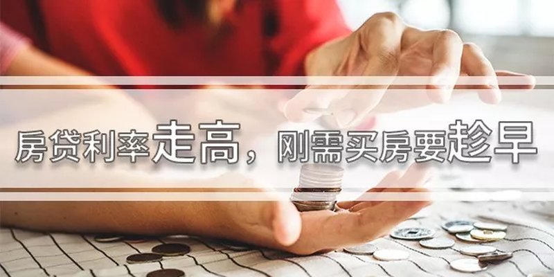 蕪湖房貸最新動態(tài)揭秘，洞悉一切，掌握最新消息！