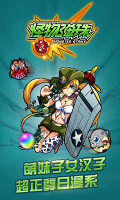 怪物彈珠最新版下載，探索自然美景的奇妙旅行，重拾內(nèi)心的寧?kù)o與平和之旅