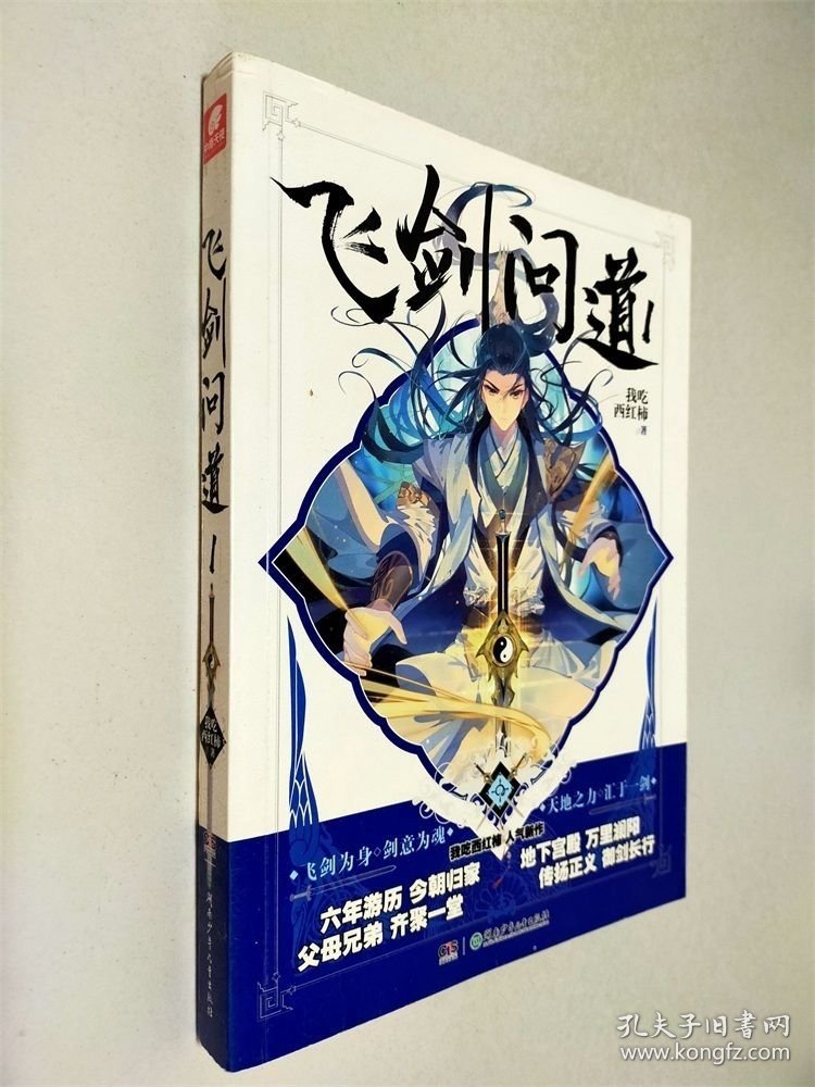 飛劍問道最新章節(jié)探索,熱門網(wǎng)絡(luò)小說的動態(tài)更新