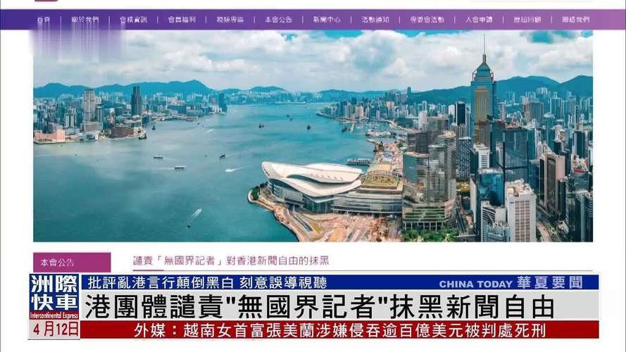 香港最新新聞網(wǎng)，時代浪潮中的新聞聚焦地