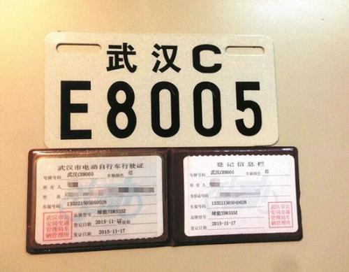 武漢車輛辦牌照最新要求及其背景、進展與重要性解析