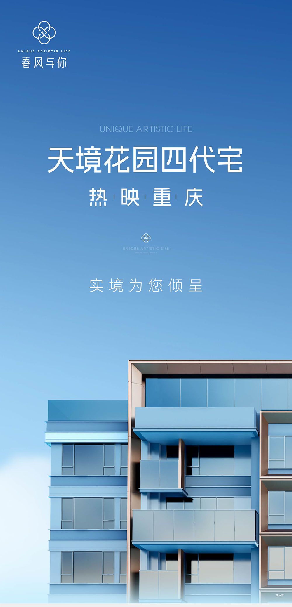 重慶最新花園洋房樓盤(pán)，時(shí)代印記與地位的彰顯之地