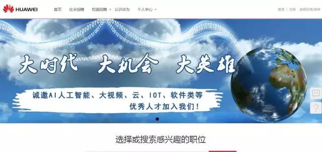 深圳華為最新招聘攻略，一步步教你如何加入華為大家庭