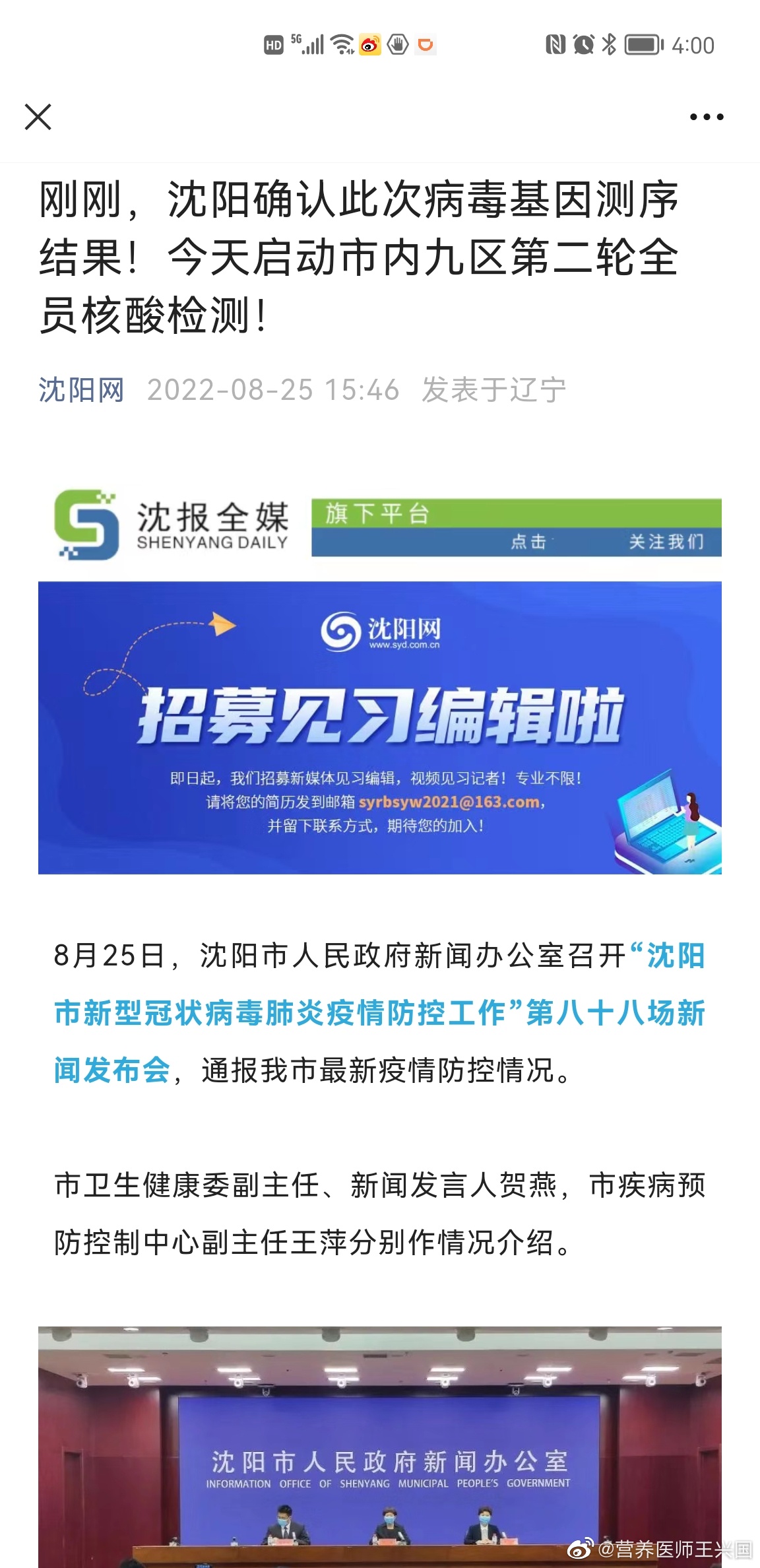 沈陽因果最新附體視頻觀點(diǎn)論述，揭秘與解析現(xiàn)象背后的真相