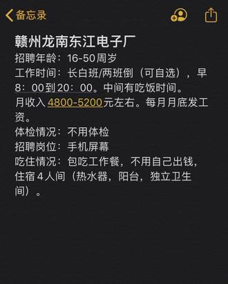 龍南最新電子廠招工,開啟技術(shù)人生新篇章