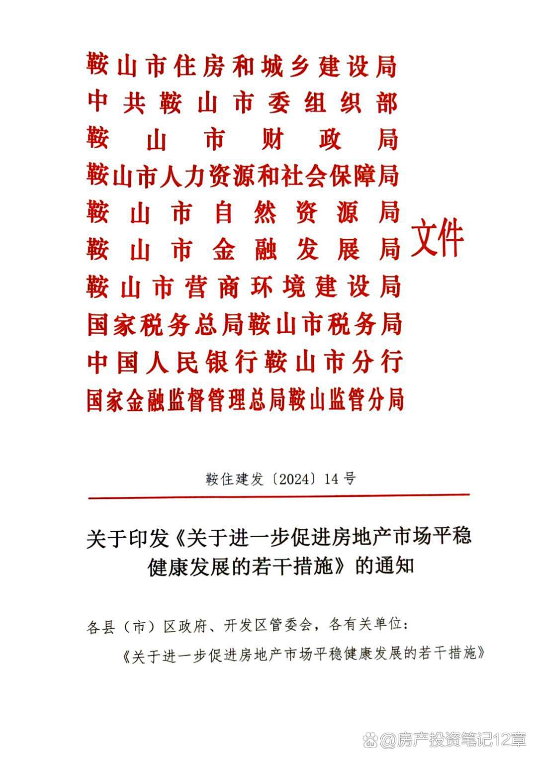 鞍山2025油補(bǔ)最新信息及申請(qǐng)指南，詳解如何獲取油補(bǔ)完整步驟