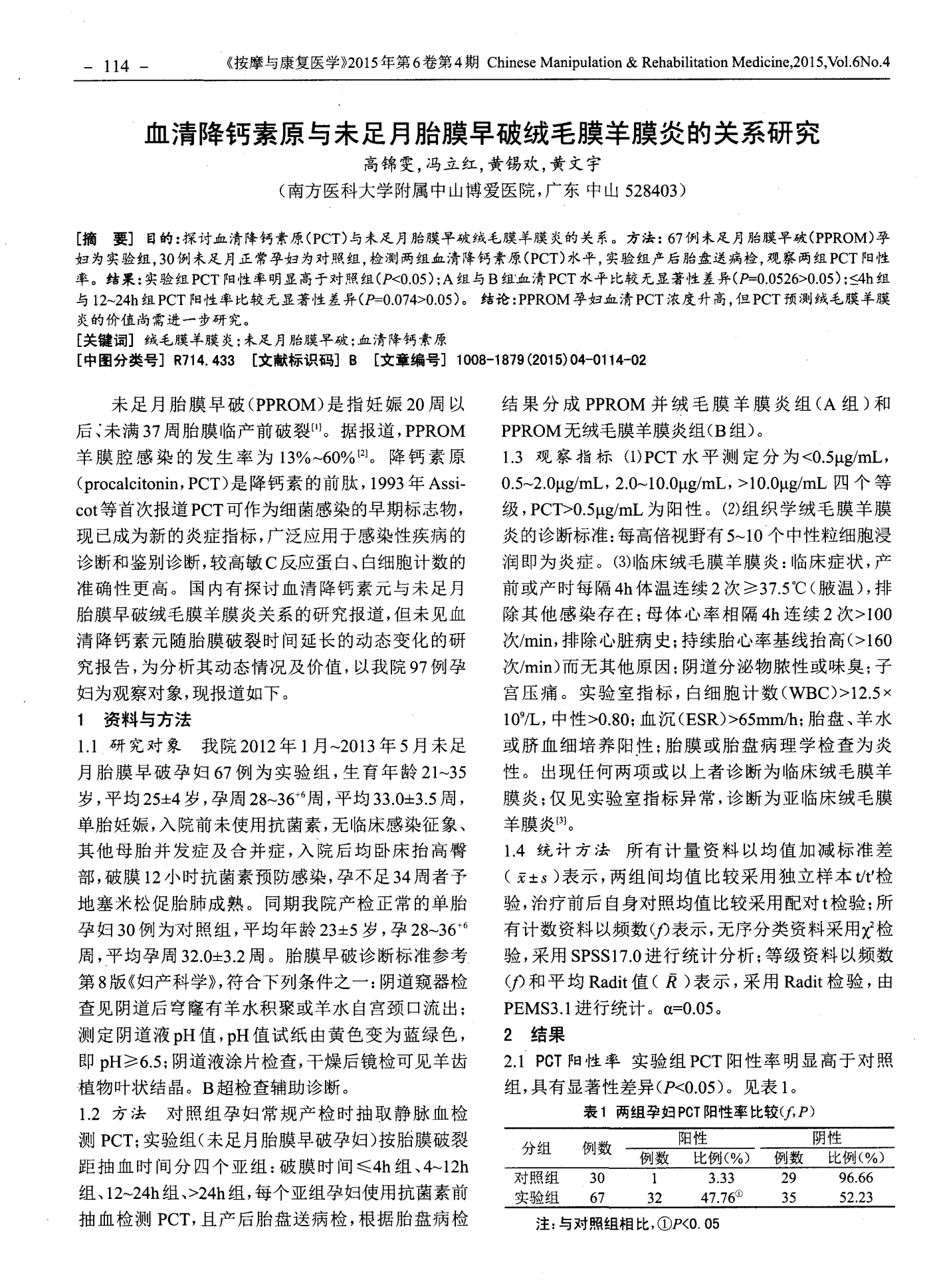 孕期絨毛膜羊膜炎最新指南,小楊的孕期奇遇與愛(ài)的紐帶探索