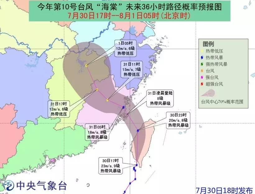 臺(tái)風(fēng)海棠最新路徑圖詳解，全面步驟指南
