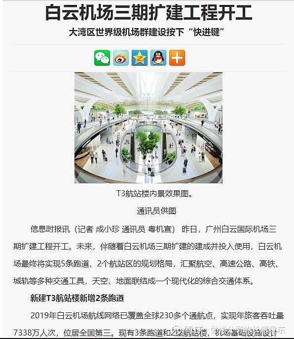 白云通航最新動態(tài)，夢想飛翔與自我超越的旅程啟程