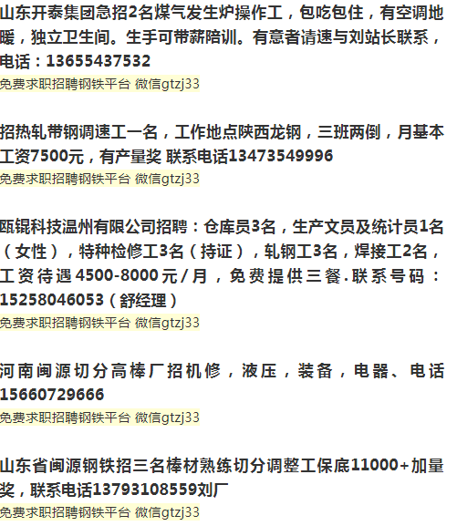 鋼鐵之家最新招聘信息詳解，獲取與應(yīng)聘全攻略