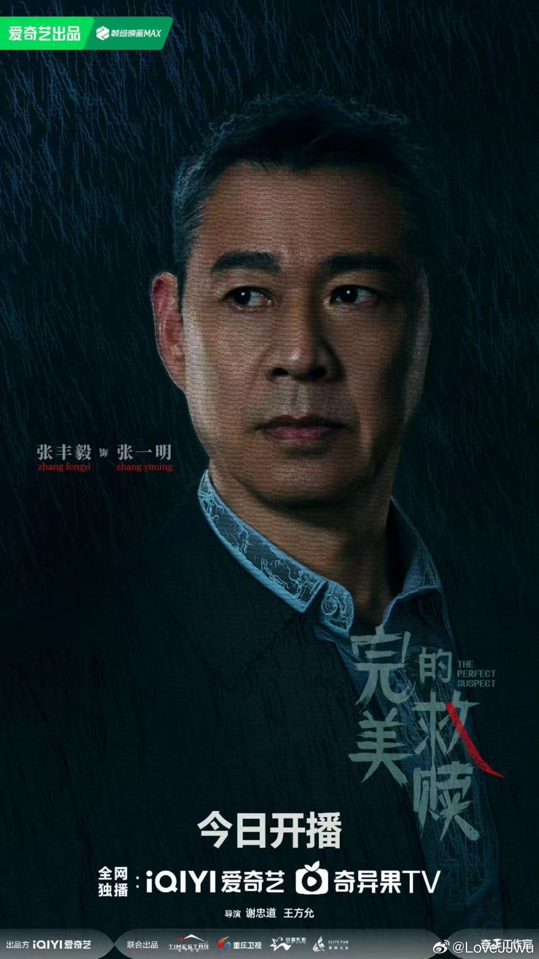 張豐毅最新電視劇深度解析與探討，劇情、角色與演技全方位剖析