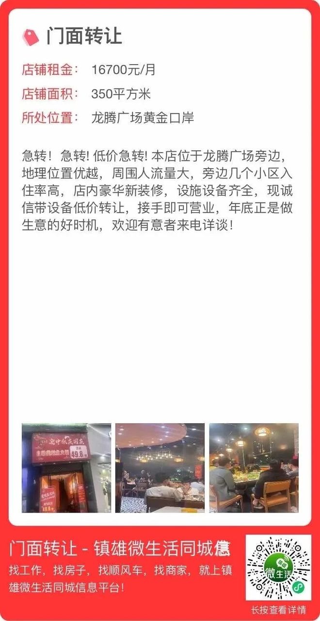 白銀商鋪出租最新信息及商業(yè)地產(chǎn)投資熱門選擇