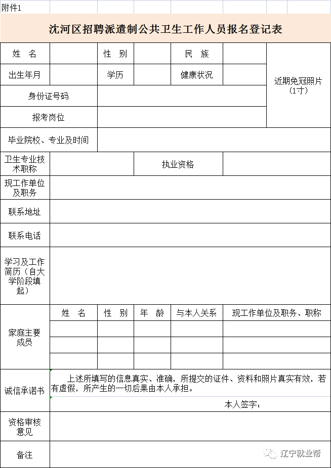 沈陽最新客房招聘房掃，職位詳解與論述