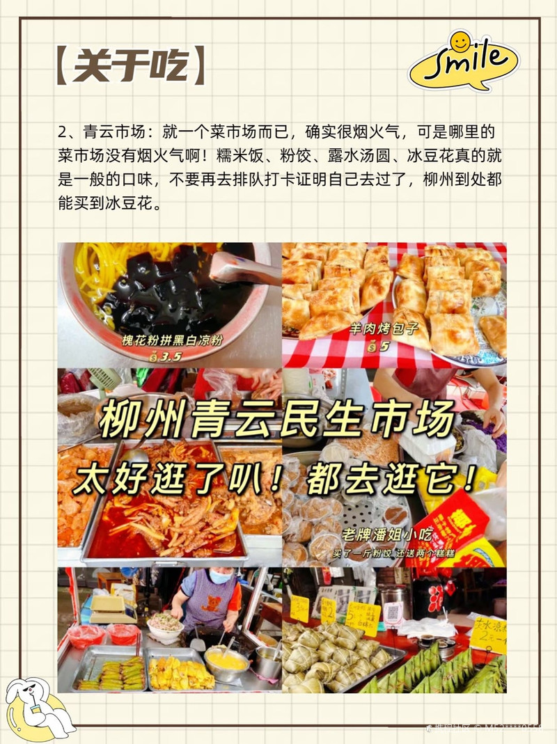 柳州菜市場(chǎng)招租啟事，探索小巷獨(dú)特風(fēng)味之旅