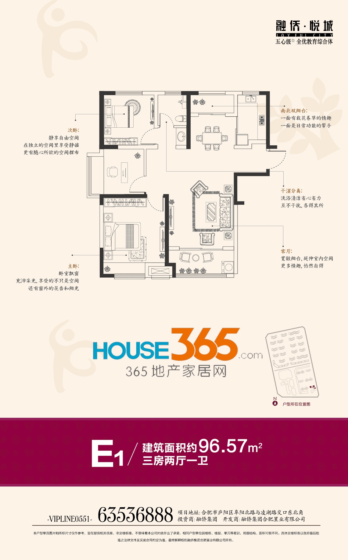 合肥祥源城最新報(bào)價(jià)揭秘?