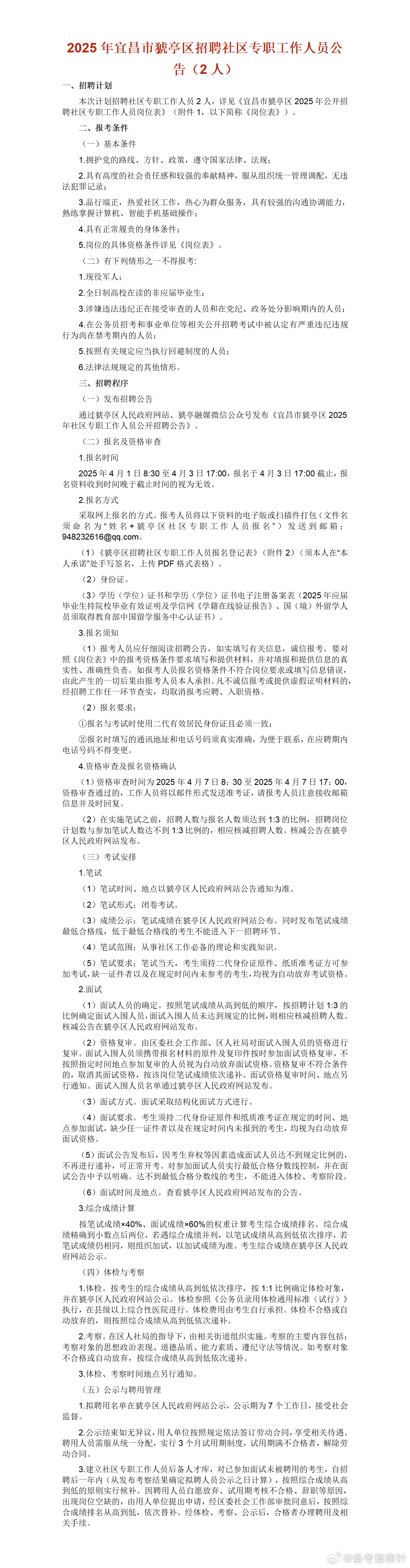 啟程探索自然美景之旅，宜昌最新招聘信息與內(nèi)心寧靜的尋找