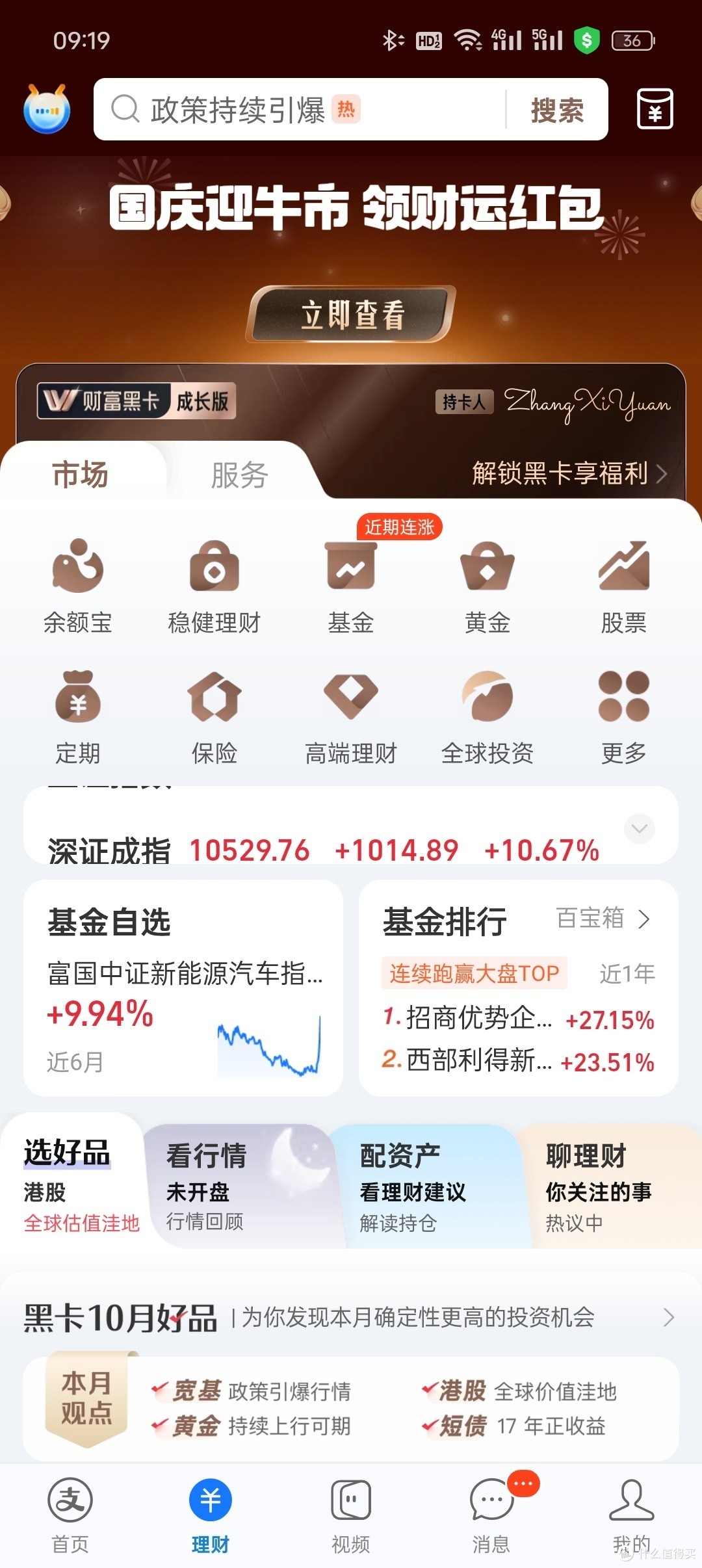 牛板金理財，小趣事與深厚友情的交織評論